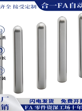 HF01 YHF05 YHF08 YHF25-D0.4-M-L10 E01定位销直杆小口径