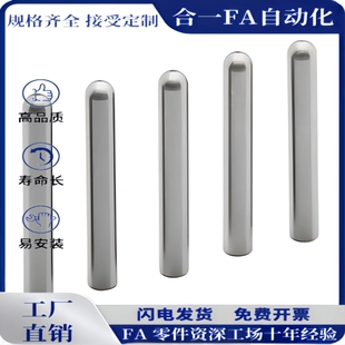 YHF25 YHF08 D0.4 E01定位销直杆小口径 HF01 L10 YHF05