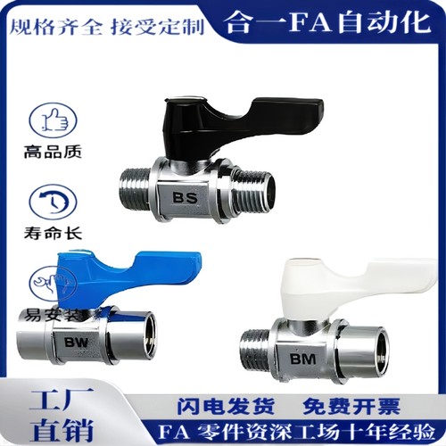 BBRPT11/bbpt43/BBPF34/BBPTS44F-12B W Y BL/BBRPTM33球阀BBFF22