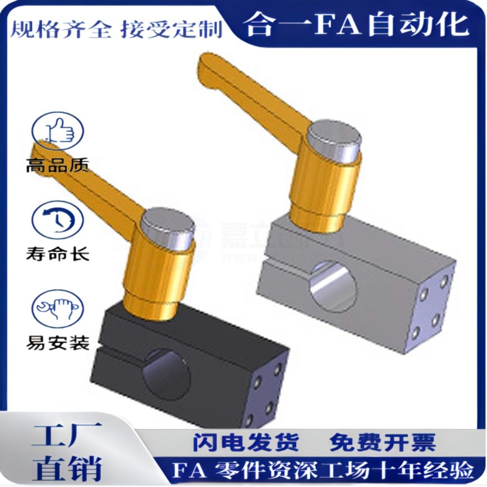 REC01/02/21/22-D10/12/15/20/25/30带固定把手光轴支柱固定夹铝