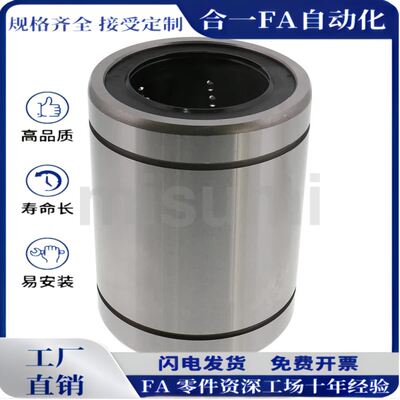 C-LMU LMUM 3 4 5 6 8 10 12 13 16 20 25 30 35 C-LMUW直线轴承