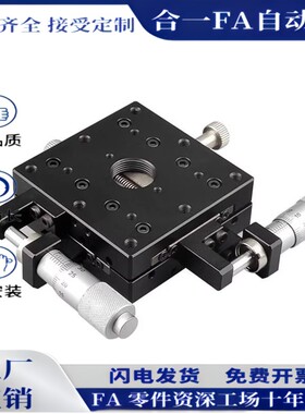 XY轴手动位移台超薄型滑台XYSPG40-60-80-100-A-CR交叉滚子