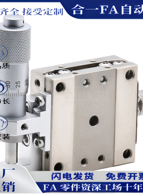 不锈钢EJE/EJF01-25 40 60 80 100高精度手动位移滑台