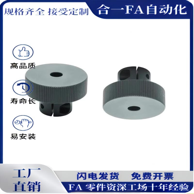 HBA51/HBA52-D40/D50/D63同款压纹手轮 铝合金无手柄型