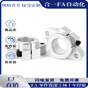 D25 BEUP D12 D10 GFC01 SHF D60固定导向轴支座 D16 D20