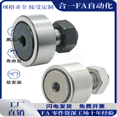 S-CF3/4/5/6/8/10/12/16/18/20/24/30B-YIHEDA不锈钢凸轮随动器