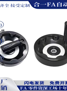 双幅条手轮 转动手柄型HAM12/15-D60 D80 D100 D160 D200