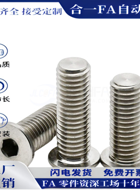 TAF51/TAF52-M2-M2.5-M3-M4-M5-M6-M8 内六角圆柱头螺钉 超短头型