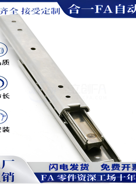 工业滑轨IDA76-203.2/254/304.8/355.6/406.4/457.2/508