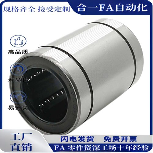 钢保直线轴承不锈钢保持架LM16GA 20 25 30 35 40 50UU金属耐高温