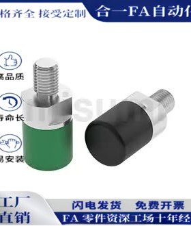 聚氨酯止动螺栓C-USLH/USLM内外螺纹C-URLH/URLM 6 8 10 12 16 20