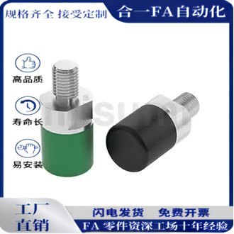 聚氨酯止动螺栓C-USLH/USLM内外螺纹C-URLH/URLM 6 8 10 12 16 20