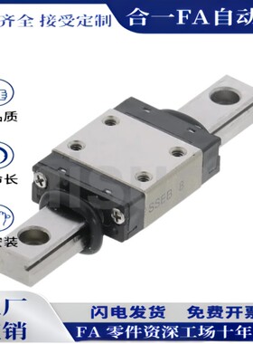 微型直线导轨 耐磨 防锈SSEB10-35/55/75/95/115/135/155/175/195