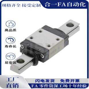 微型直线导轨 耐磨 防锈SSEB10-35/55/75/95/115/135/155/175/195