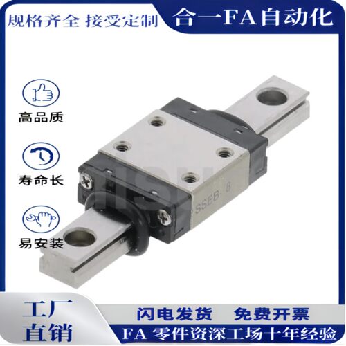 微型直线导轨 耐磨 防锈SSEB10-35/55/75/95/115/135/155/175/195