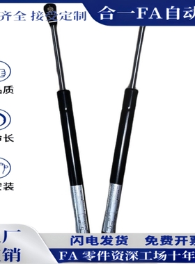 气弹簧FGSS22080/22090/22100/22130/22150/22180/22200A/B/C/D