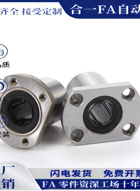 双切边法兰型直线轴承KCMH/KCMHL-6 8 10 12 13 16 20 25 30 35