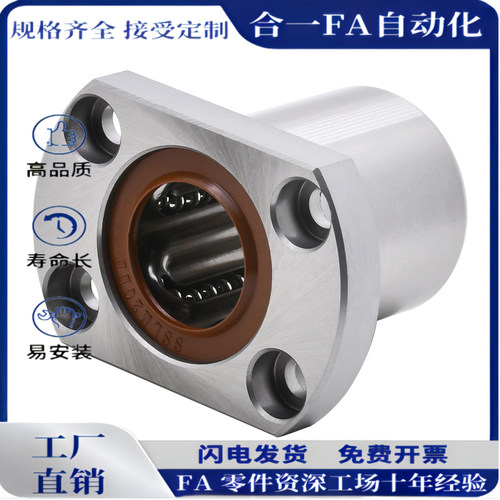 方法兰直线轴承电镀防锈LMK16UULMF20UU直线导轨光轴6 8 10 60mm