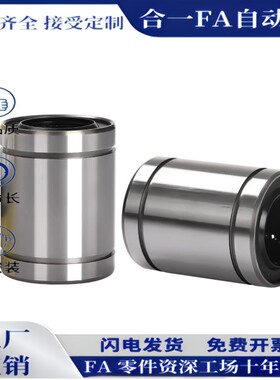 C-LMU/LMUM3 4 5 6 8 10 12 13 16 20 25 30 35 40 50直线轴承