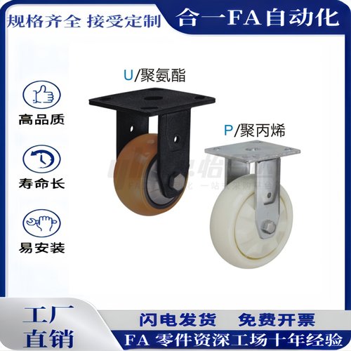 CEK01-D75脚轮CEL12-CEM11-CEL21-D100-D125-D150-P-U-UA-N