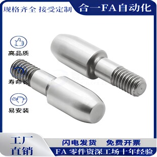 大头圆锥型内螺纹/外螺纹型定位销SJPRBNB3-4/CJPRBB8-10