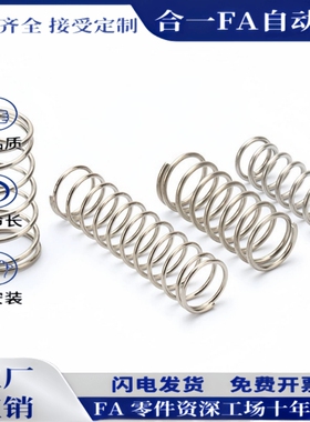 圆线螺旋弹簧UR直径2/3/4/5mm-10/15/20/25/30/35/40