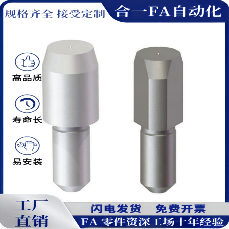 内螺纹定位销台阶销E-GJPBTA E-HJPBTB E-SJPDTB E-GJPDTB6/8/10