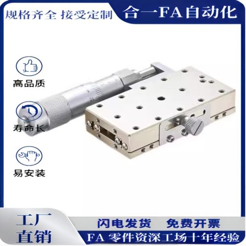 不锈钢加长型手动位移滑台XSGL40/60精密长行程位移台