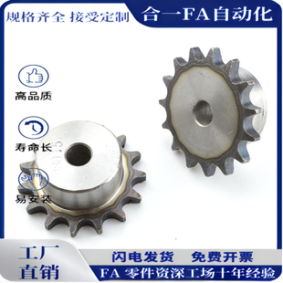 3分链轮 工业台轮 牙轮 06B链轮传动 10齿-50齿 单排滚子链轮