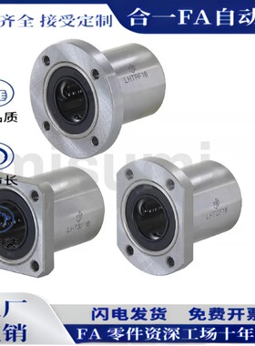 微型螺纹孔带切边法兰直线轴承LHTC-6 8 10 12 16 20 25 30导向轴