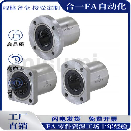 微型螺纹孔带切边法兰直线轴承LHTC-6 8 10 12 16 20 25 30导向轴