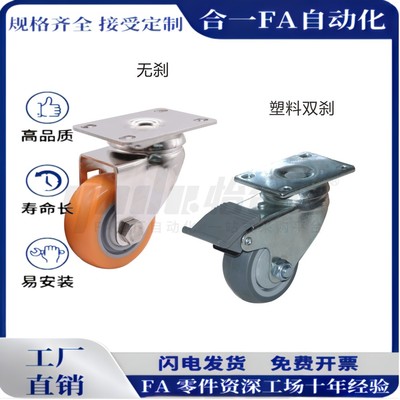 CKQ31 CKR31/32/33-D75/D100/D125-UB/NH/SB不锈钢工业脚轮万向轮