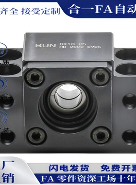 BF10 EK20 EF FK25 FF AK AF15滚珠丝杆支撑座BK12丝杠轴承固定座