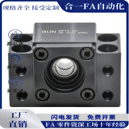 BF10 EK20 EF FK25 FF AK AF15滚珠丝杆支撑座BK12丝杠轴承固定座