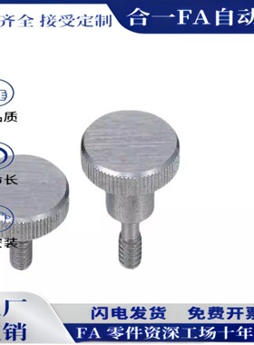 TDD10/11-M3-M4-M5-M6-L10 L16 L15 L20 L25 L30 L35 L40止动螺钉