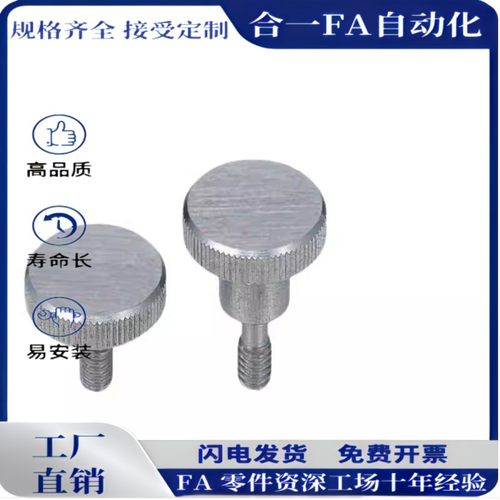 TDD10/11-M3-M4-M5-M6-L10 L16 L15 L20 L25 L30 L35 L40止动螺钉