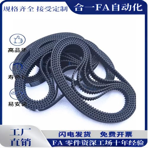 同步带200替代HTBNS3MS5MS8M060/100/150/橡胶/250