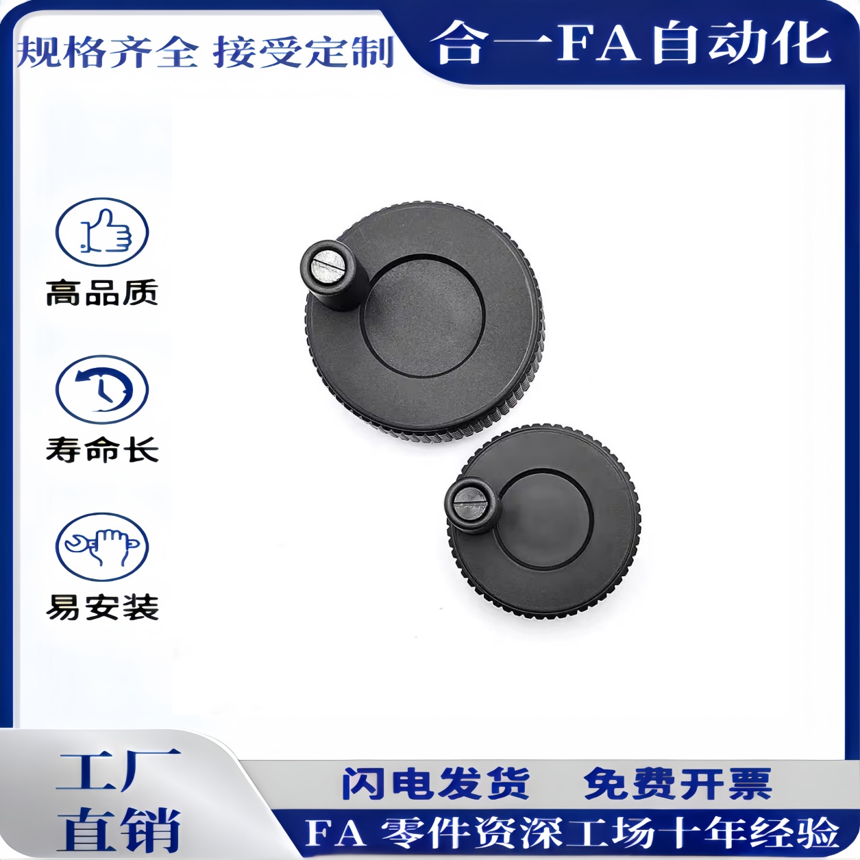 HWLB-D50/60-E6/8/10网纹手轮 直纹手轮 条纹手轮 尼龙材质