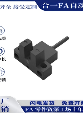 ZJF45-SX672/SX670/SX671/SX674/SX677-N/P槽型传感器