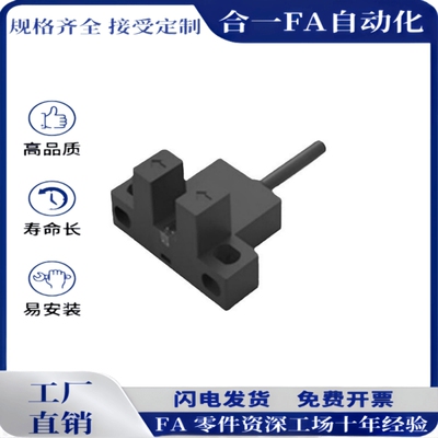ZJF45-SX672/SX670/SX671/SX674/SX677-N/P槽型传感器