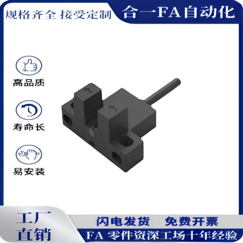 ZJF45-SX672/SX670/SX671/SX674/SX677-N/P槽型传感器