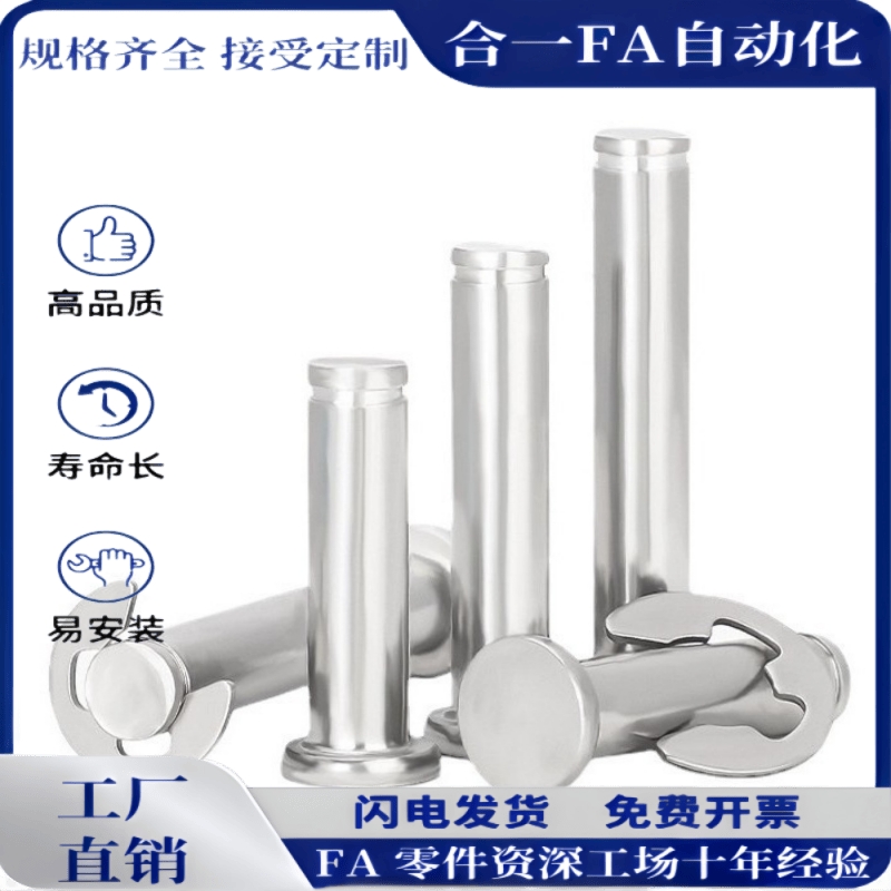 带肩铰链销 卡簧销轴MIC01 MIC11 HCCG HCDG4 5 6 8 10 12 15 20