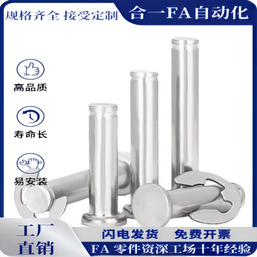 带肩铰链销 卡簧销轴MIC01 MIC11 HCCG HCDG4 5 6 8 10 12 15 20