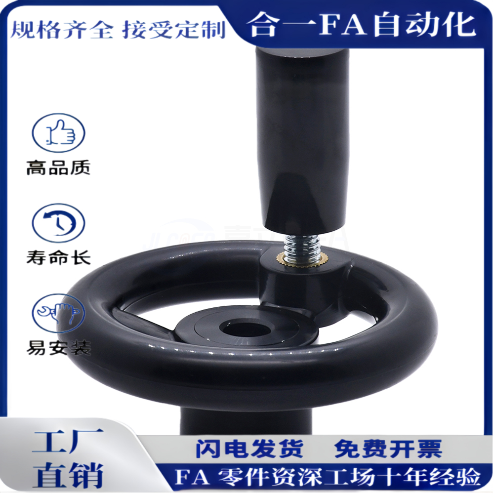 开口型手轮 PHLP/PHLFP80/100/125-10/12