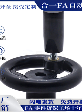 开口型手轮 PHLP/PHLFP80/100/125-10/12