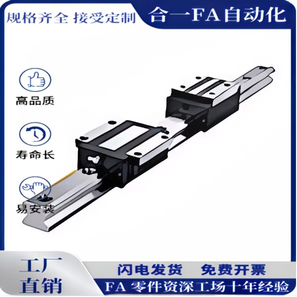 直线导轨IBC01-H30-L200/03/21/23/53-H28-30-40-42-55-L100-L990