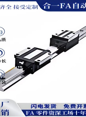 直线导轨IBC01-H30-L200/03/21/23/53-H28-30-40-42-55-L100-L990