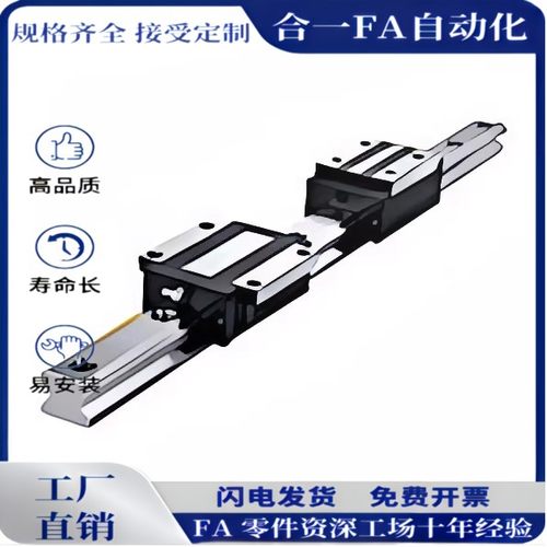 直线导轨IBC01-H30-L200/03/21/23/53-H28-30-40-42-55-L100-L990