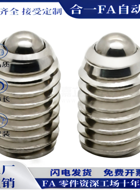 ZAF51-M3/M4/M5/M6/M8短型球头柱塞