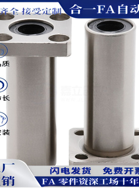 LMG11/12/13-6 8 10 12 16 20 25 30至50 方法兰型直线轴承双衬型